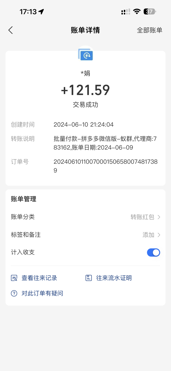 （8921期）最新手机版微信小程序全自动挂机项目（拼多多+京东），单窗口日收益50+多号多撸【挂机脚本+收益结算】 免费项目 第3张