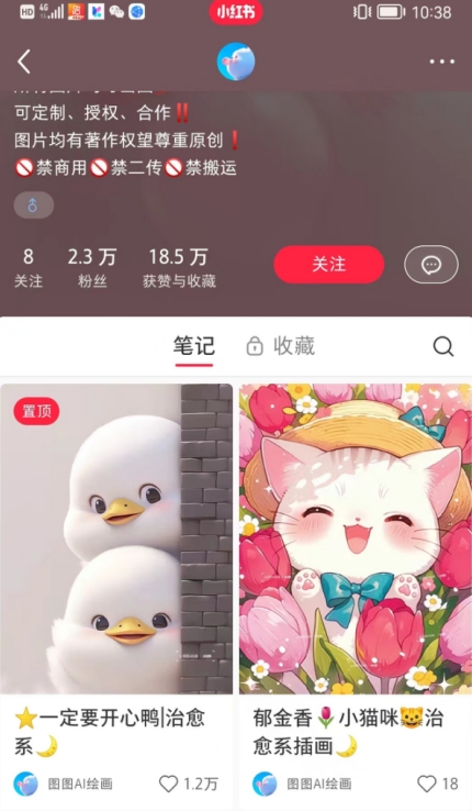 （8993期）利用AI小红书快速涨粉神器，制作小红书爆款笔记
