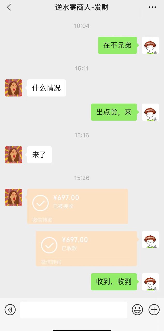 （9004期）外面收费888的逆水寒手游全自动搬砖挂机项目，单号一天40-60+【挂机脚本+使用教程】