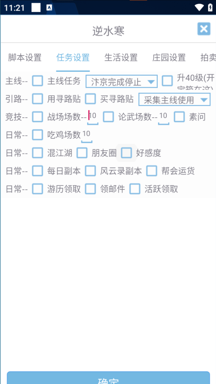 （9004期）外面收费888的逆水寒手游全自动搬砖挂机项目，单号一天40-60+【挂机脚本+使用教程】