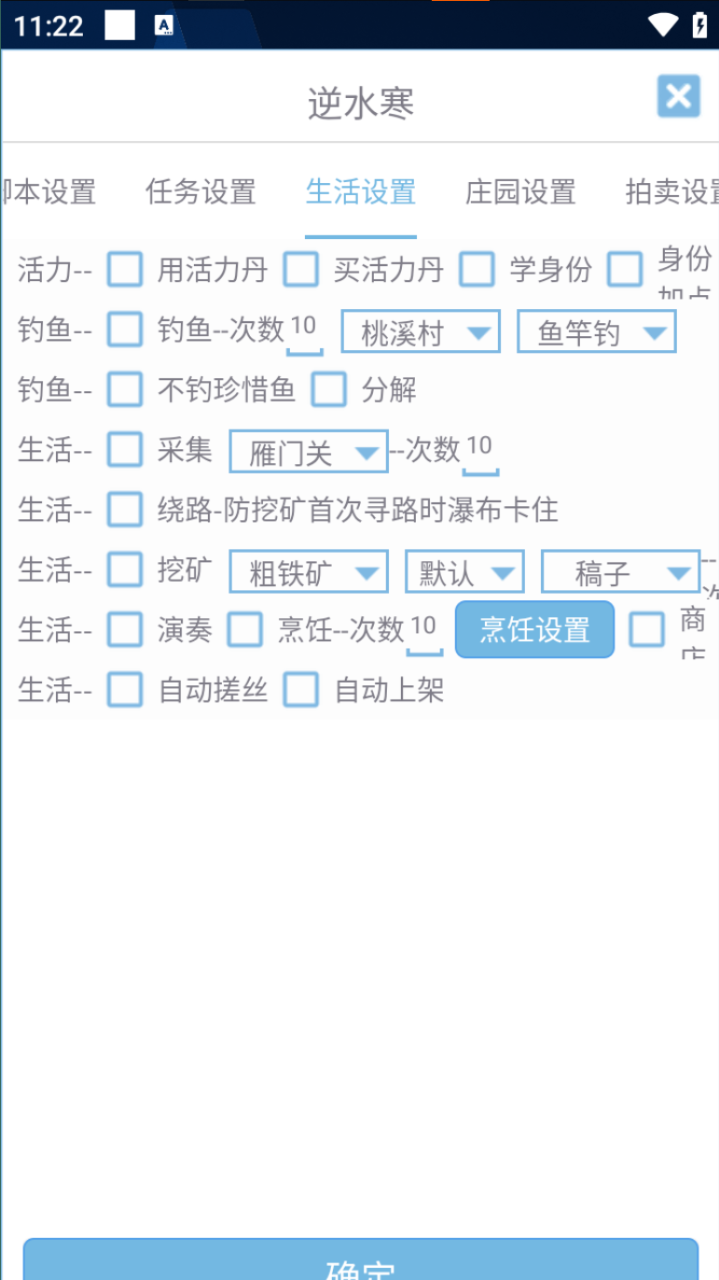 （9004期）外面收费888的逆水寒手游全自动搬砖挂机项目，单号一天40-60+【挂机脚本+使用教程】