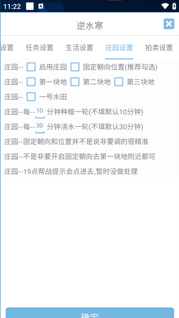 （9004期）外面收费888的逆水寒手游全自动搬砖挂机项目，单号一天40-60+【挂机脚本+使用教程】