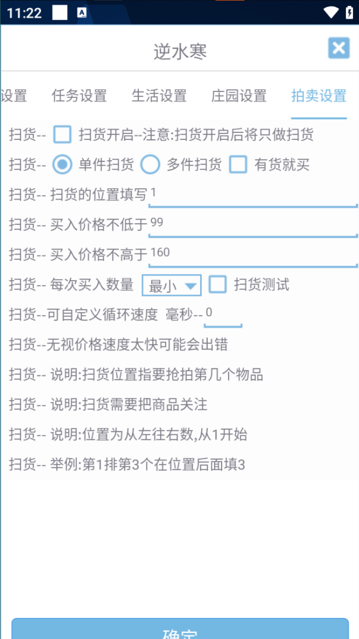 （9004期）外面收费888的逆水寒手游全自动搬砖挂机项目，单号一天40-60+【挂机脚本+使用教程】