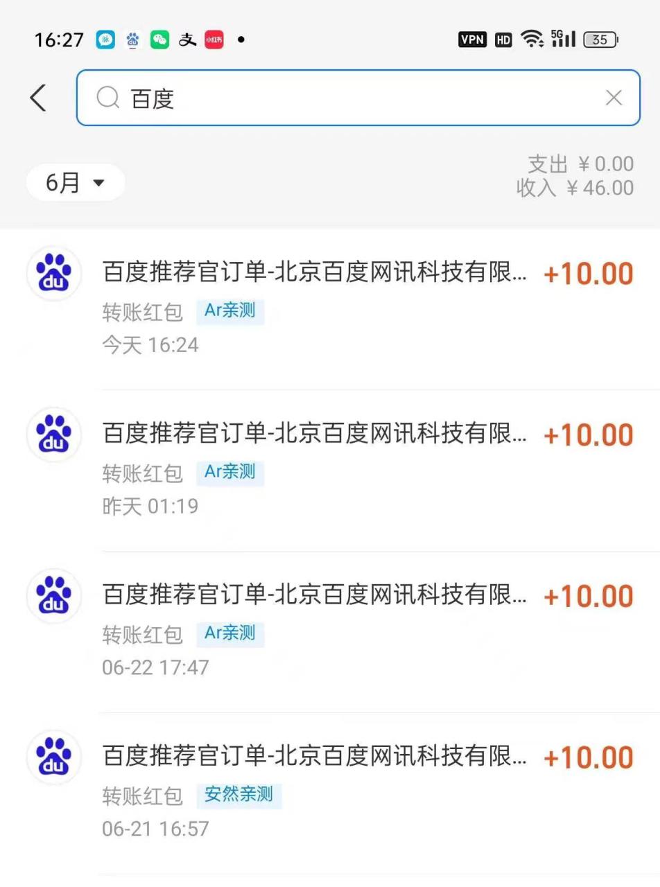 （9099期）外面收费188的最新百度推荐官掘金挂机项目，每天10分钟日撸2米多号多撸【挂机科技+使用教程】 免费项目 第3张