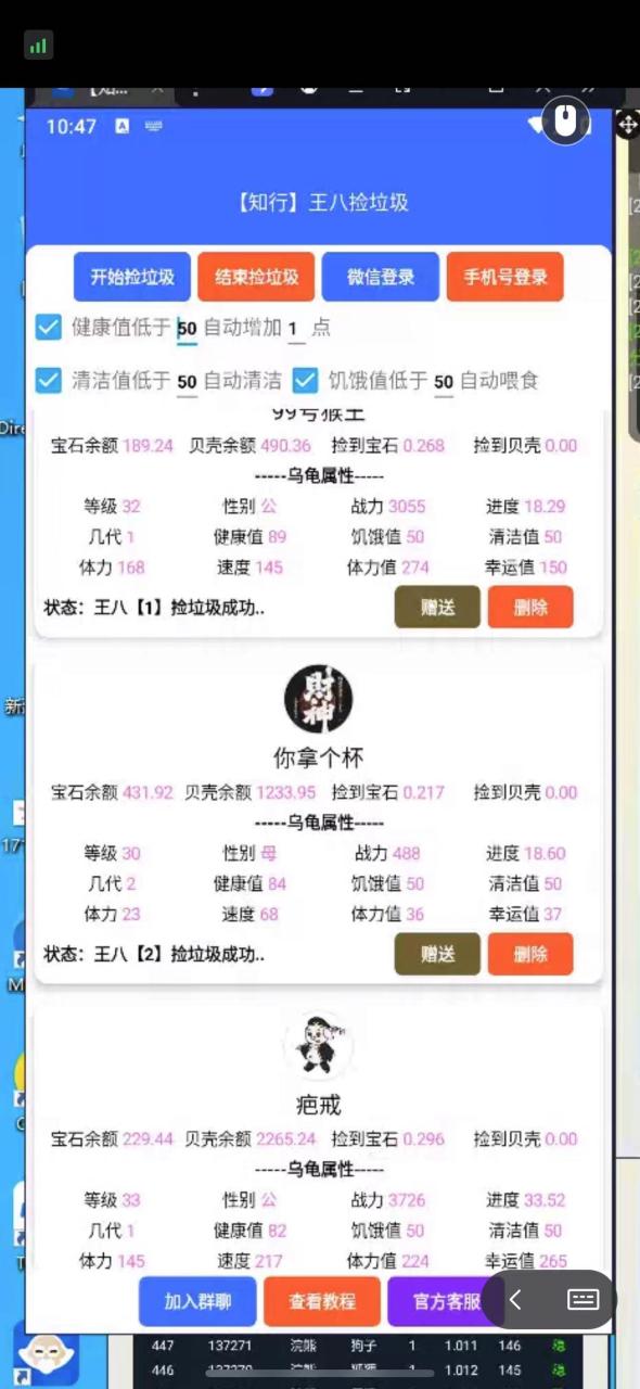 （9173期）外面工作室批量挂机的潮玩宇宙方块兽养乌龟全自动挂机协议，号称日赚200+【协议脚本+使用教程】