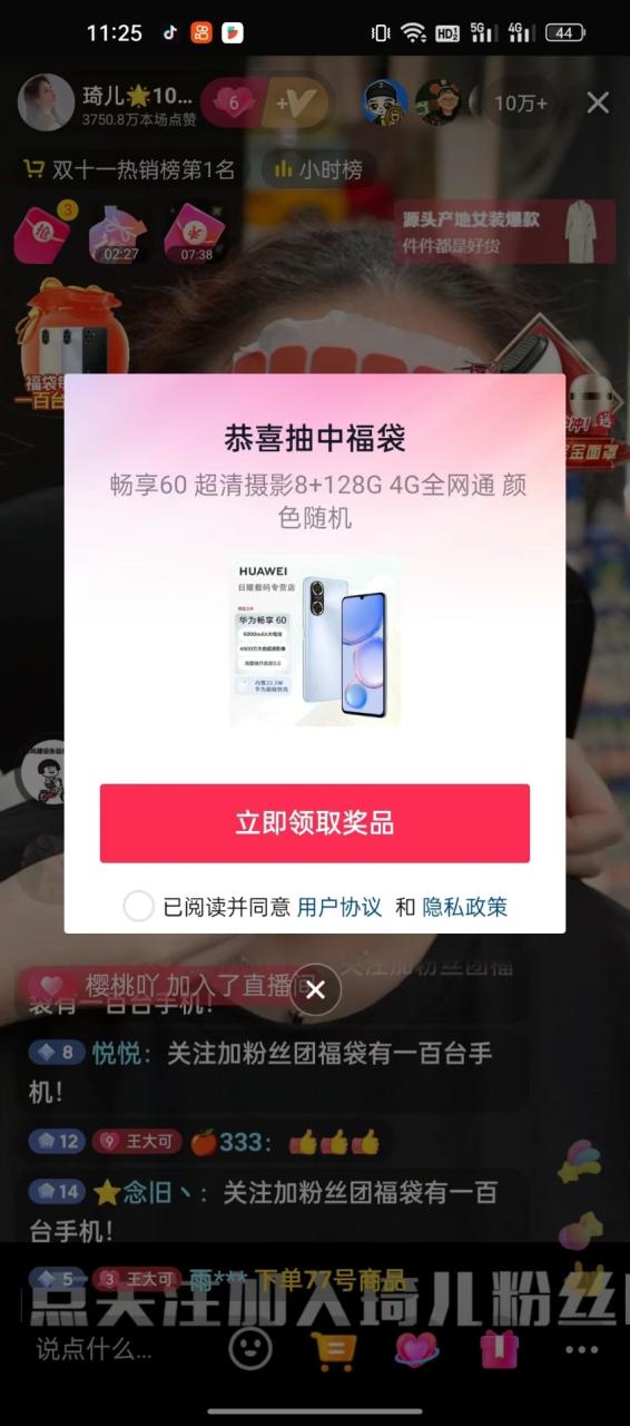 （9202期）外面收费1288多宝抖AI智能抖音抢红包福袋脚本，防风控单机一天10+【智能脚本+使用教程】 免费项目 第5张