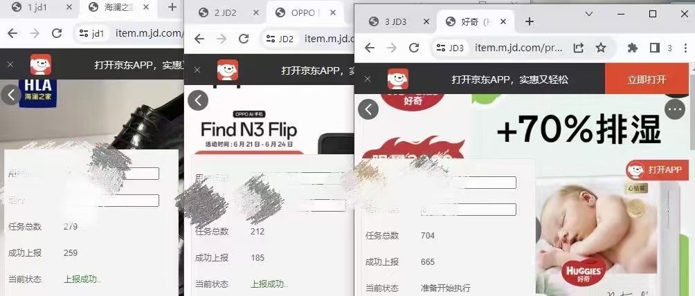 （9203期）外面收费2980的最新电脑多多+京东全自动挂机掘金项目，单机一天200+【挂机脚本+收益结算】 免费项目 第2张