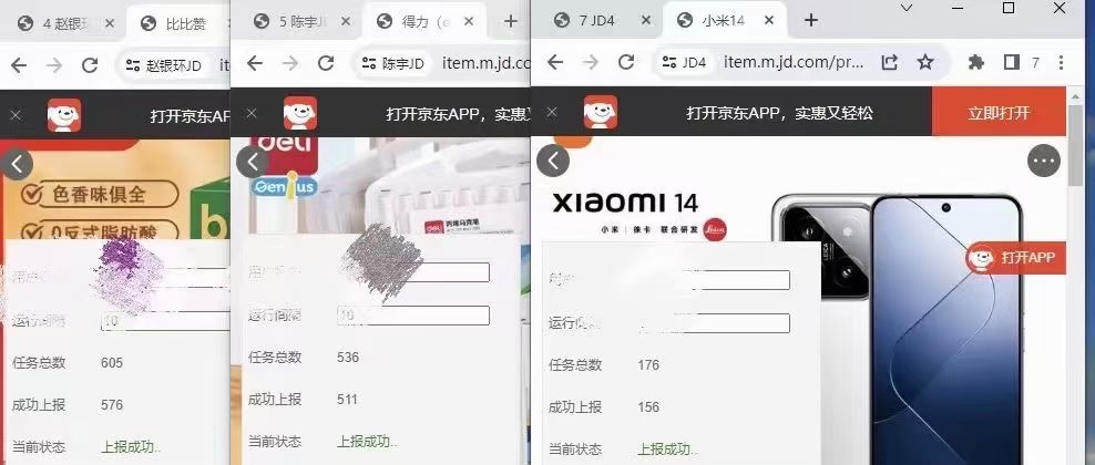 （9203期）外面收费2980的最新电脑多多+京东全自动挂机掘金项目，单机一天200+【挂机脚本+收益结算】 免费项目 第3张