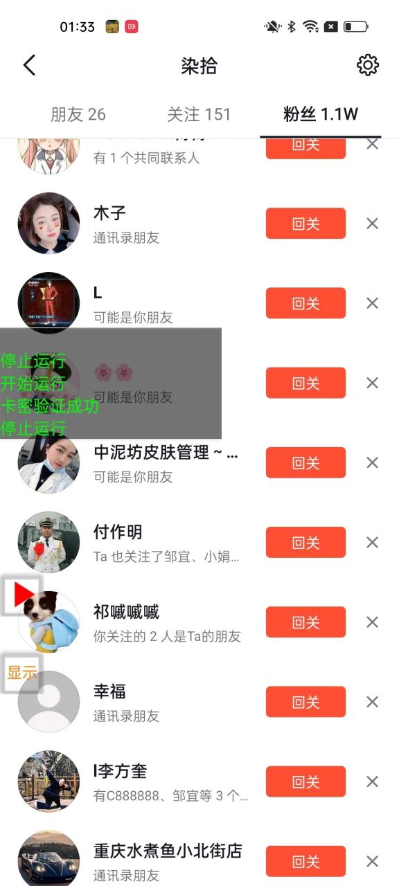 （9217期）最新抖音评论区引流无限留痕养号黑科技，单号日产1000-2000粉【留痕软件+使用教程】