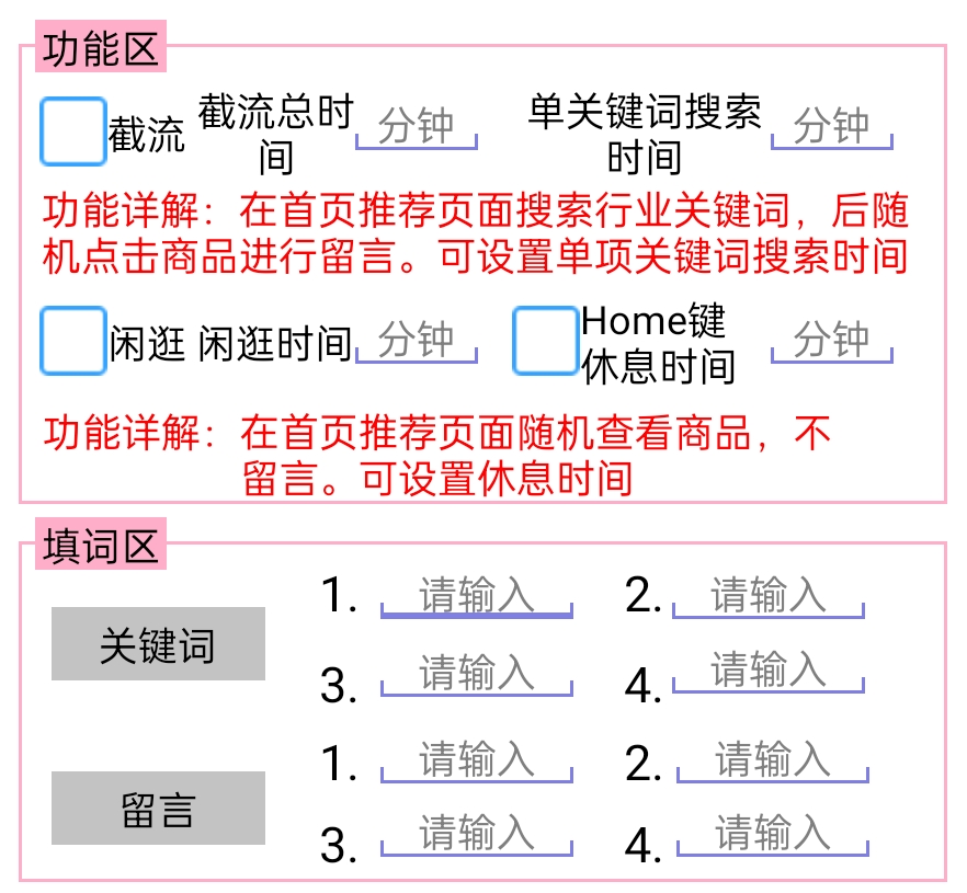 （9452期）外面收费1998的闲鱼暴力引流截流脚本，精准引流截流必备神器【引流脚本+使用教程】 免费项目 第2张