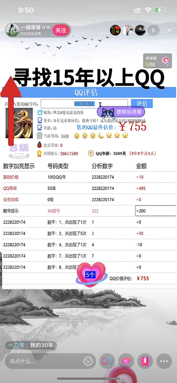 （9612期）