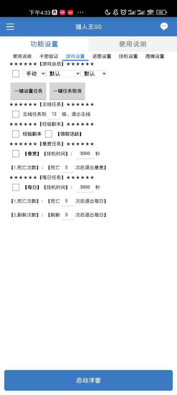 （9703期）外面收费3980的修魔世界猎人王游戏全自动搬砖项目，单号日收益16+【挂机脚本+详细教程】