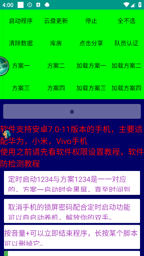 （9738期）最新台长多平台养机助手，支持关键词多功能智能养号【养号脚本+使用教程】