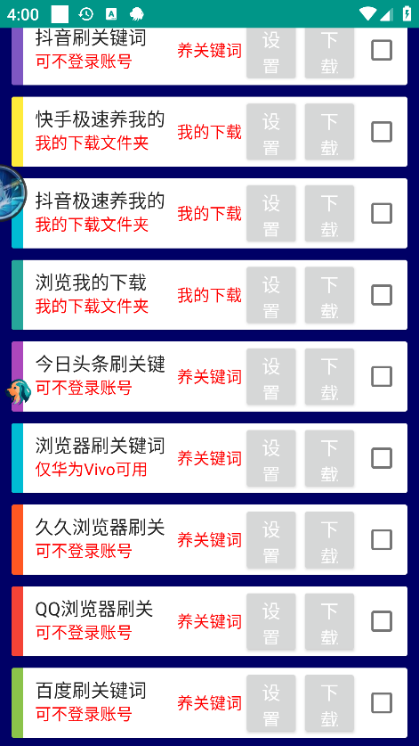 （9738期）最新台长多平台养机助手，支持关键词多功能智能养号【养号脚本+使用教程】