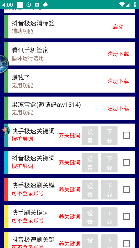 （9738期）最新台长多平台养机助手，支持关键词多功能智能养号【养号脚本+使用教程】