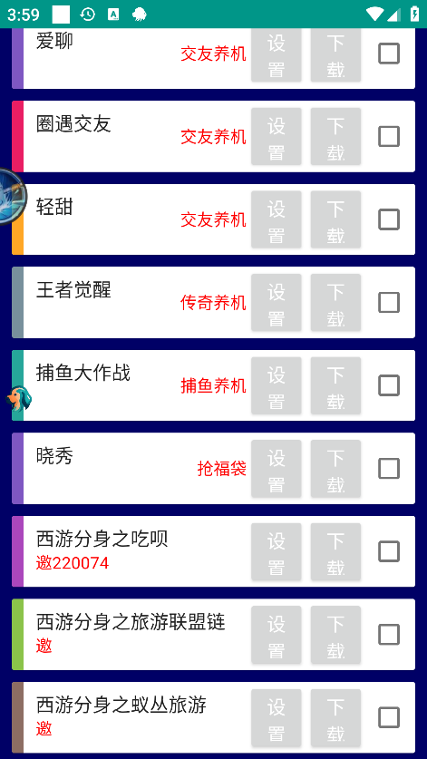 （9738期）最新台长多平台养机助手，支持关键词多功能智能养号【养号脚本+使用教程】
