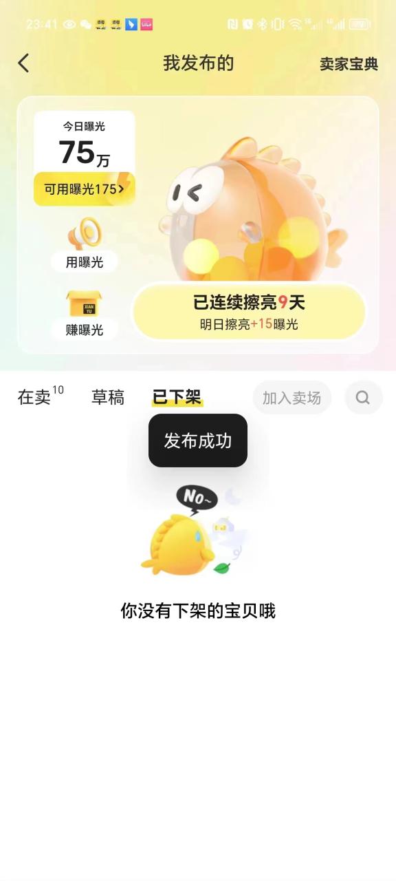 （9935期）最新版闲鱼全自动暴力引流截流脚本，精准引流截流必备神器【引流脚本+使用教程】
