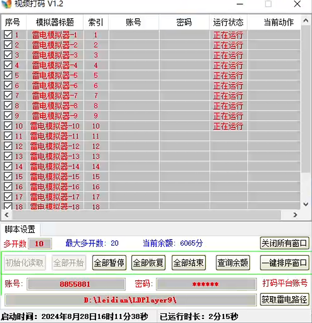 （9937期）外面收费1980的海外影视平台worker全自动挂机撸美金，单窗口一天4U【挂机脚本+使用教程】 免费项目 第4张