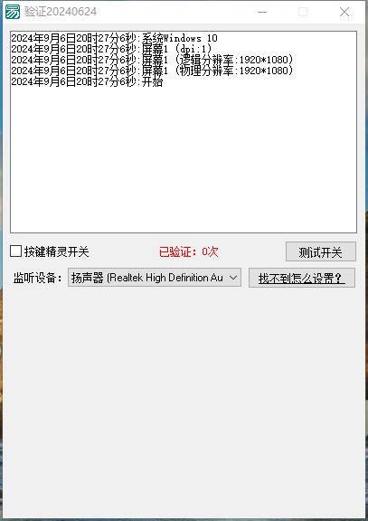 （10043期）抖音直播伴侣语音图片滑块识别，无人直播+挂播+录播+游戏直播防封挂机必备【滑块脚本+使用教程】 免费项目 第2张