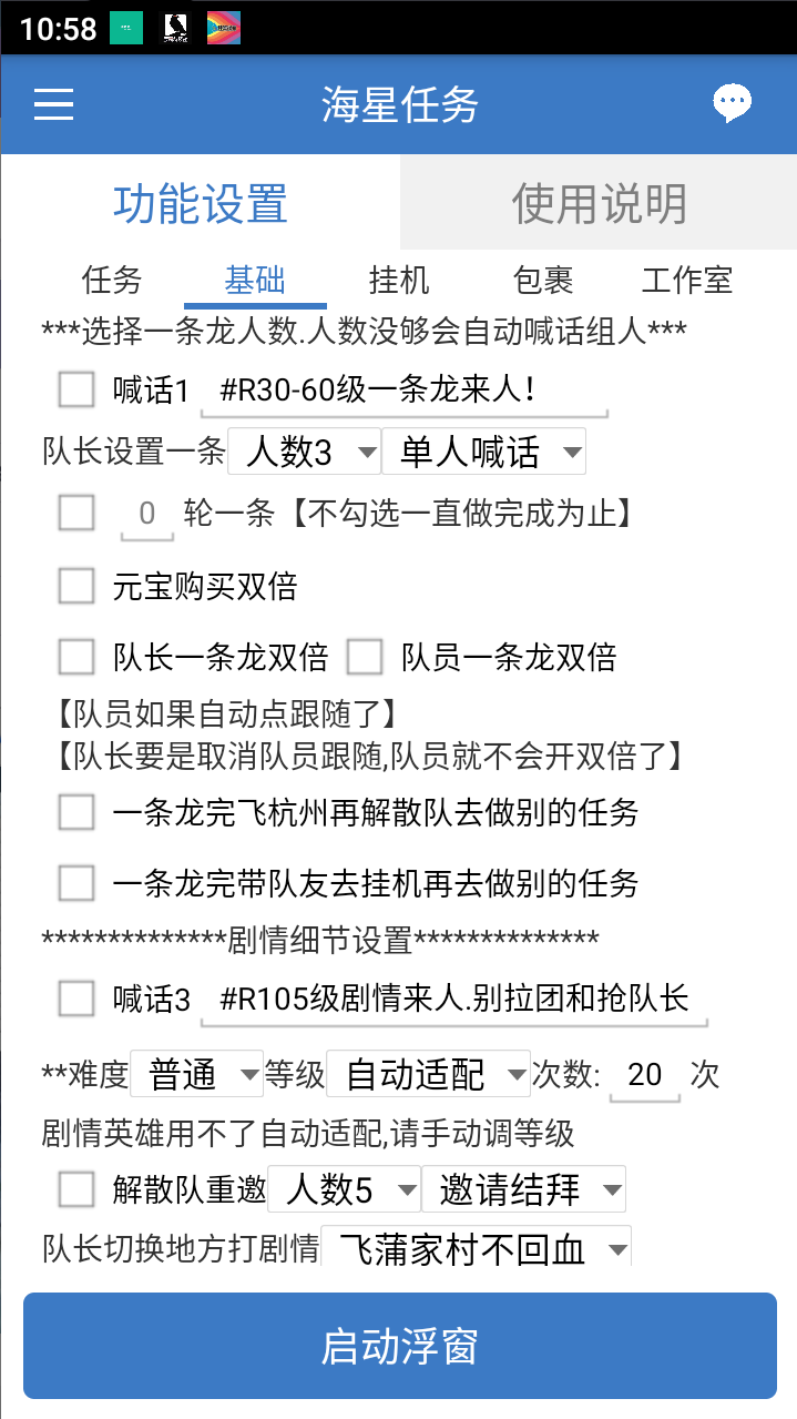 （10100期）外面收费2980的工作室搬砖倩女幽魂全自动挂机项目，单窗口一天40+【挂机脚本+使用教程】