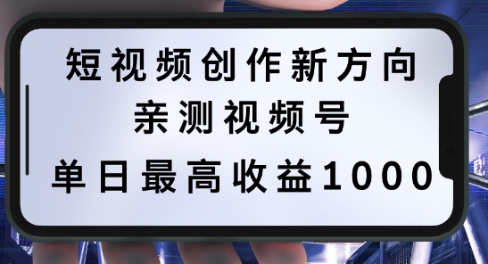 （10101期）历史人物自述视频号，流量大，热度高，多平台分发，单日最高收益1000+