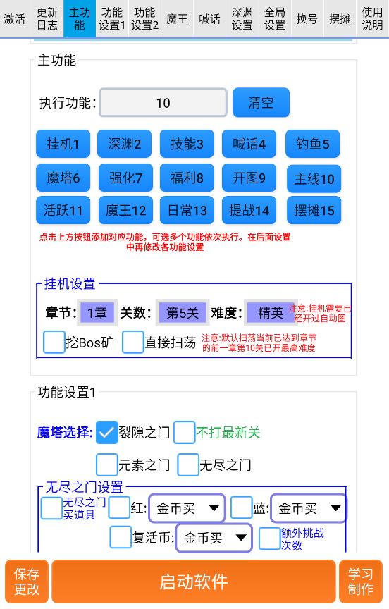 （10255期）外面收费2888的手游地下城与领主全自动游戏搬砖项目，单窗口利润10-30+【挂机脚本+玩法教程】