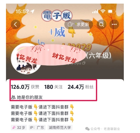 （10263期）2024年小学资料项目新玩法，长期稳定项目，学会批量复制搞钱