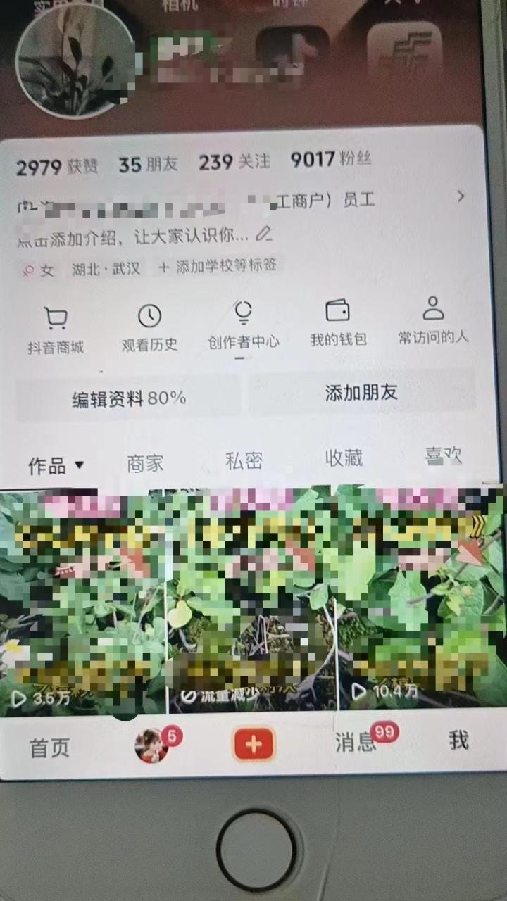 （10328期）最新抖音暴力起万粉技术，一天涨万粉，发三四个作品涨近万粉