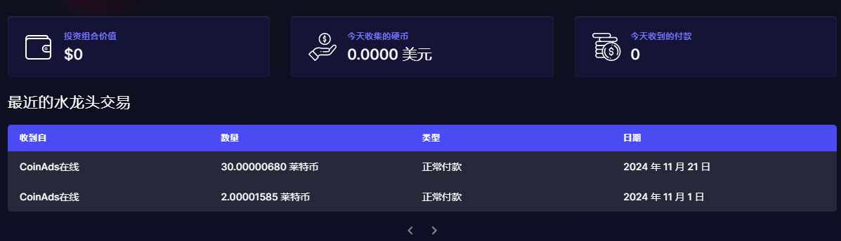 （10479期）外面收费4000的‌Coinads国外ADS广告平台挂机撸金，单机一天50+美金【永久脚本+使用教程】
