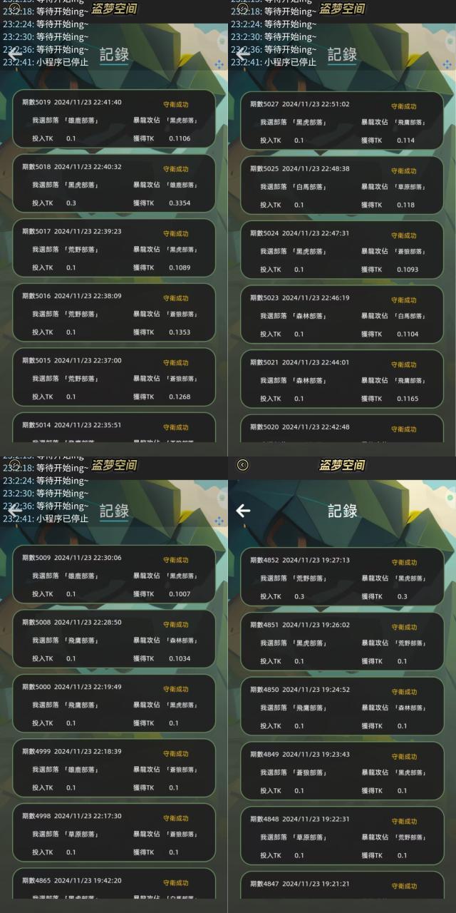 （10480期）全网首发最新麦光计划大逃杀AI策略分析脚本全自动挂机，实测日收益200+【永久脚本+详细教程】 网赚项目 第3张