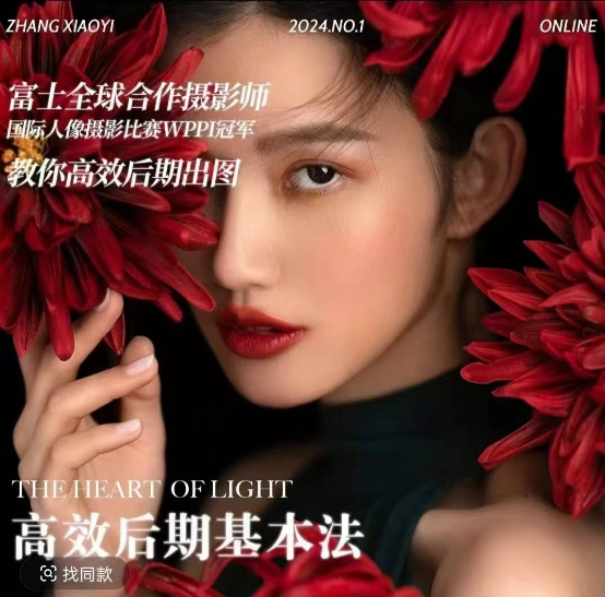 （10513期）高效后期基本法，高效基础课程+进阶商业课程，教你高效后期出图