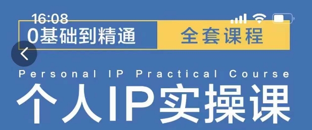 （10522操盘手思维、个人IP、MCN孵化打造千万粉丝IP的运营方法论期）
