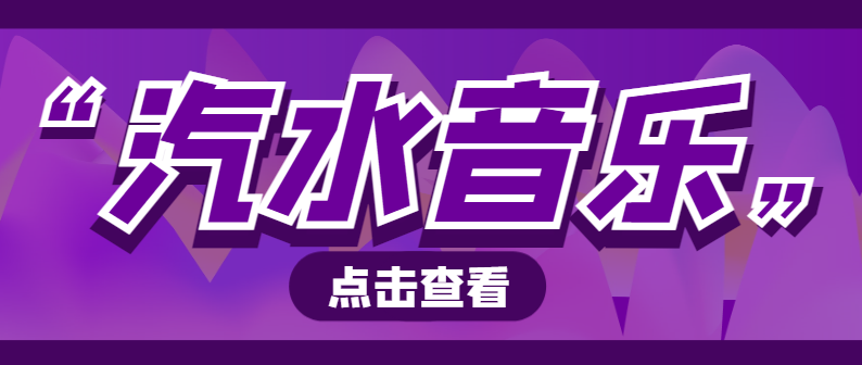 （10572期）外面收费1280的最新抖音汽水音乐人挂机脚本，号称日赚300+【挂机脚本+使用教程】