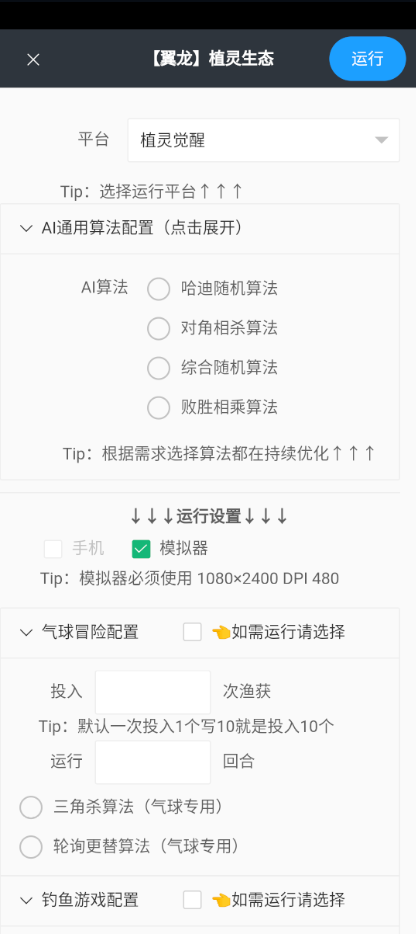 （10576期）最新潮玩旗下植灵崛起生态大逃杀掘金挂机脚，实测单机挂机收益200＋【挂机脚本+使用教程】