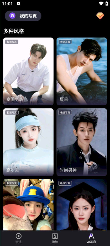 （10577期）外面收费128的AI视频换脸软件，无缝衔接视频可过原创【永久脚本+使用教程】