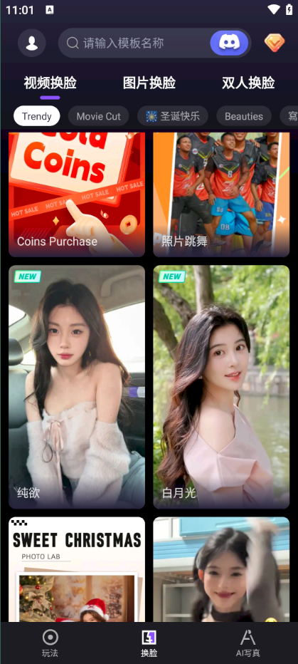 （10577期）外面收费128的AI视频换脸软件，无缝衔接视频可过原创【永久脚本+使用教程】