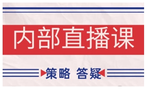 （10780期）鹿鼎山系列内部课程(更新2025年1月)专注缠论教学，行情分析、学习答疑、机会提示、实操讲解